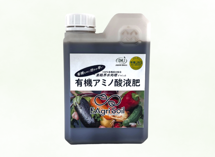 アグリソイルS1